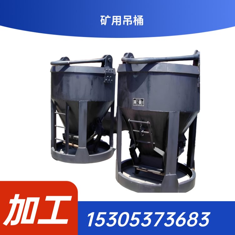 底卸式吊桶底卸式吊桶